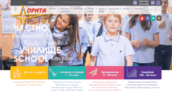 Desktop Screenshot of dritaschool.com